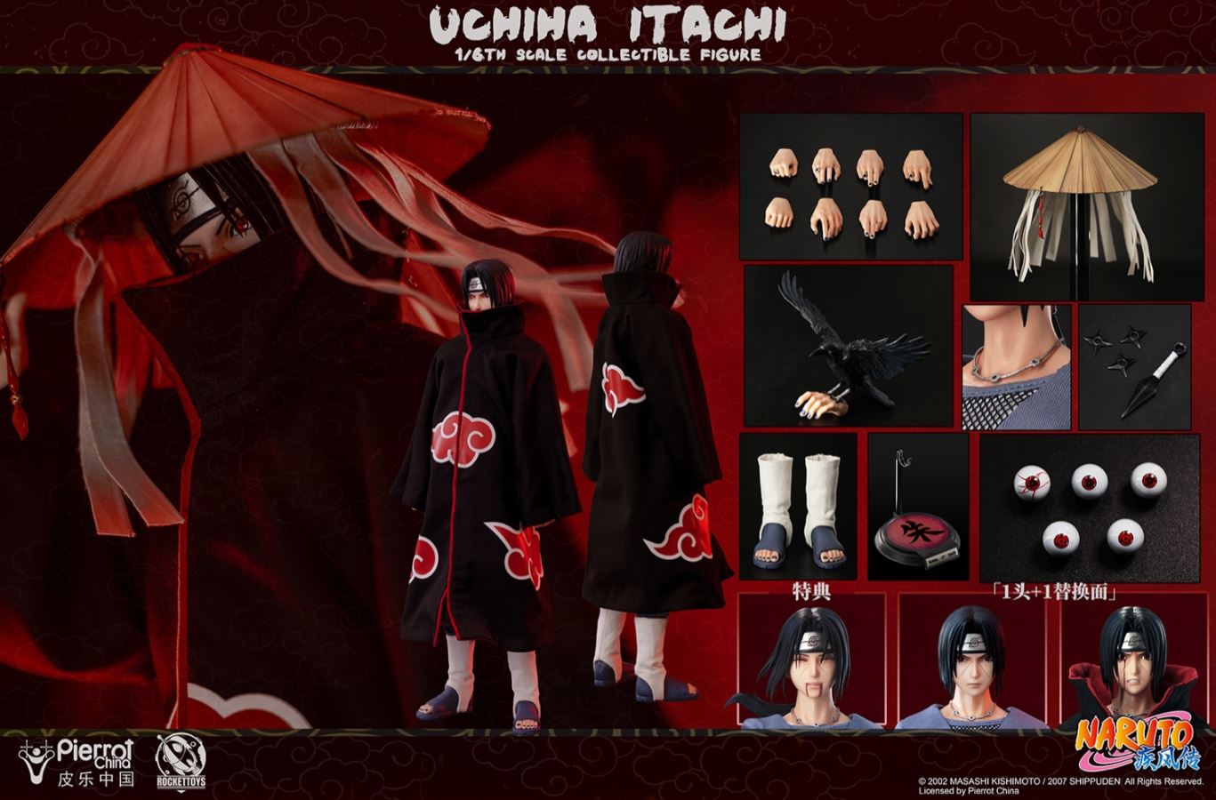Itachi Uchiha - Naruto Shippuden 1/6