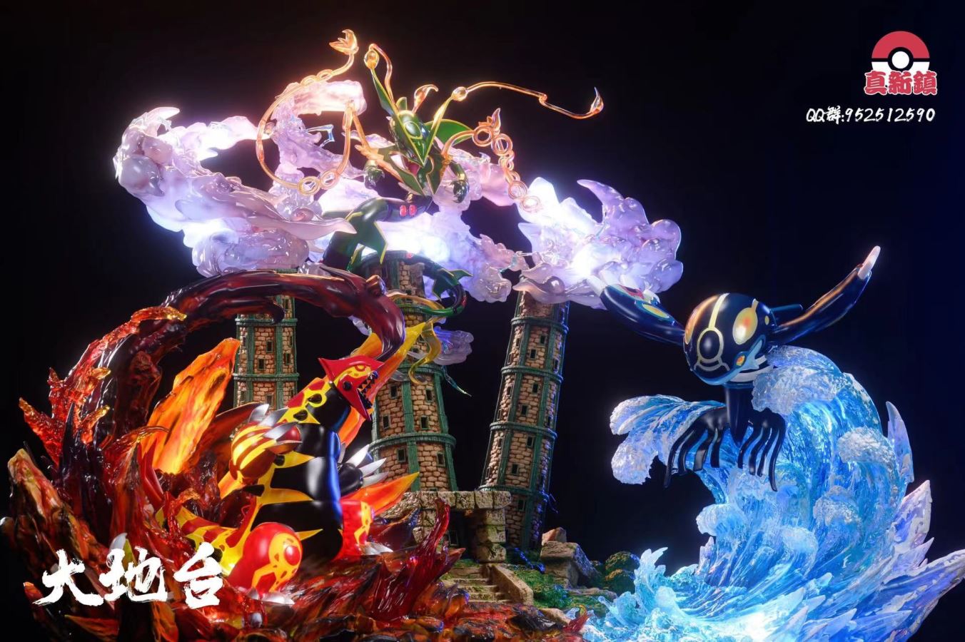 Sea, Land, Air – Pokemon