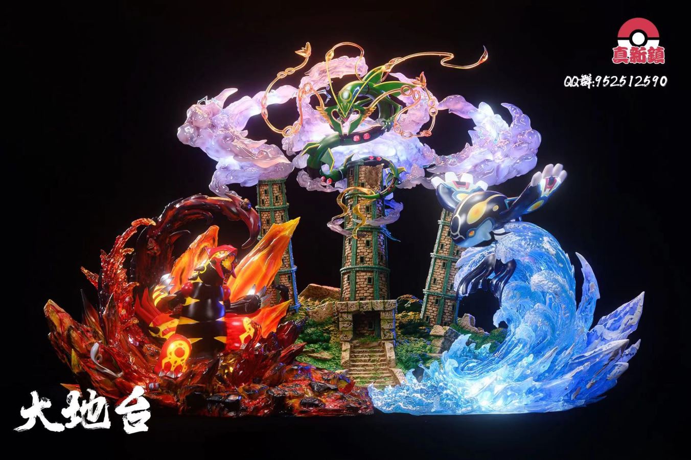 Sea, Land, Air – Pokemon