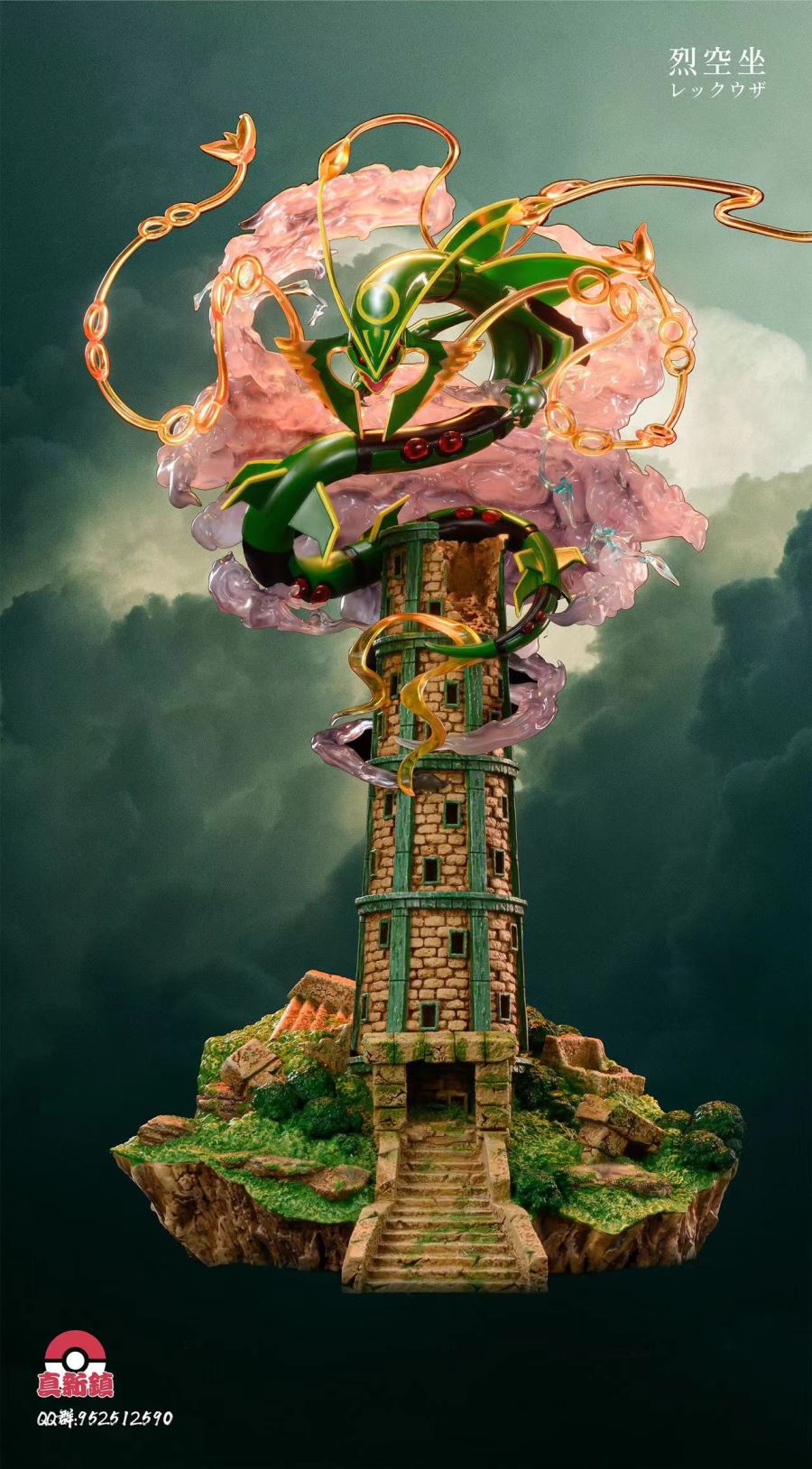 Sea, Land, Air – Pokemon