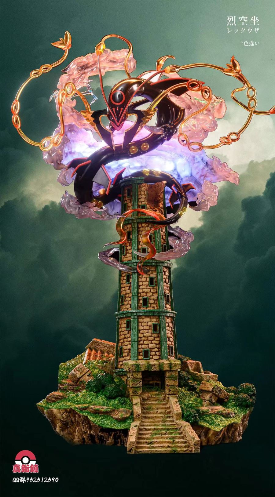 Sea, Land, Air – Pokemon