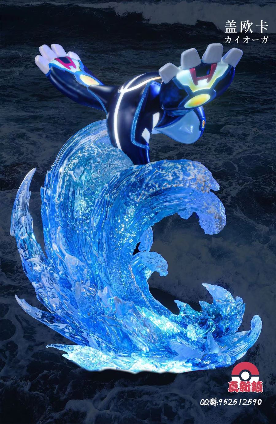 Sea, Land, Air – Pokemon