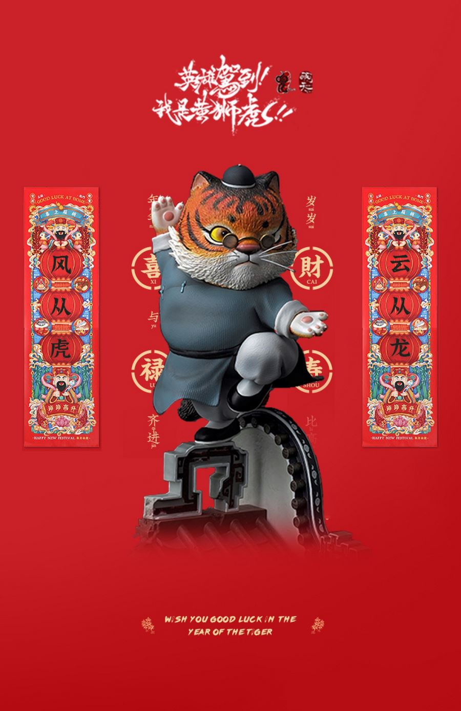 The Heroes Are Coming - I am the Yellow Liger