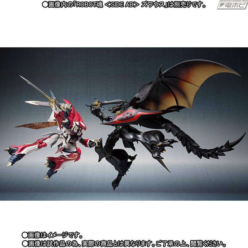 ROBOT soul <SIDE AB> Verbin (Na's guard knight captain specification)