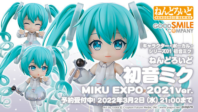 Nendoroid Hatsune Miku -MIKU EXPO 2021 Ver.-