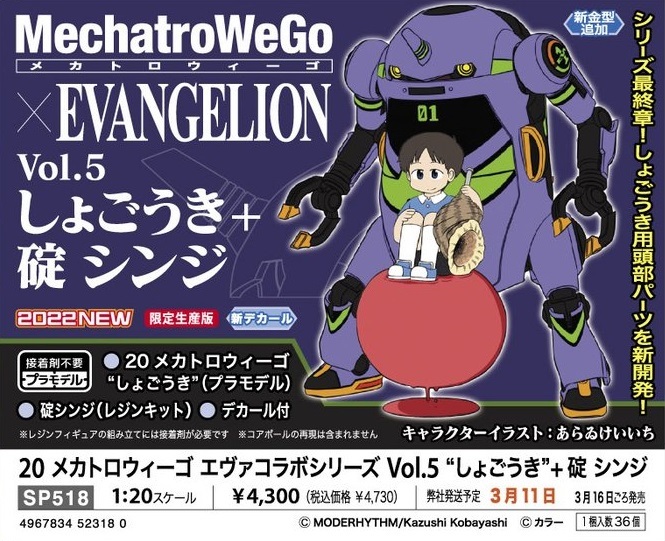 Mechatro Wego Eva Collaboration Series Vol.5 Shogouki + Shinji Ikari