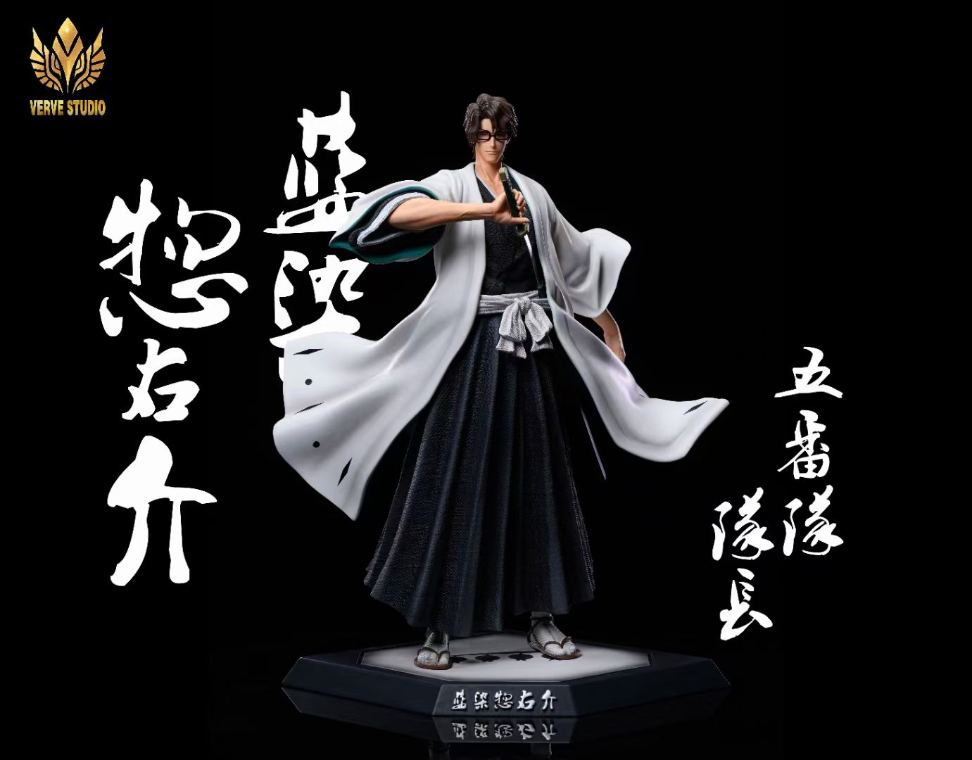 Aizen Sosuke