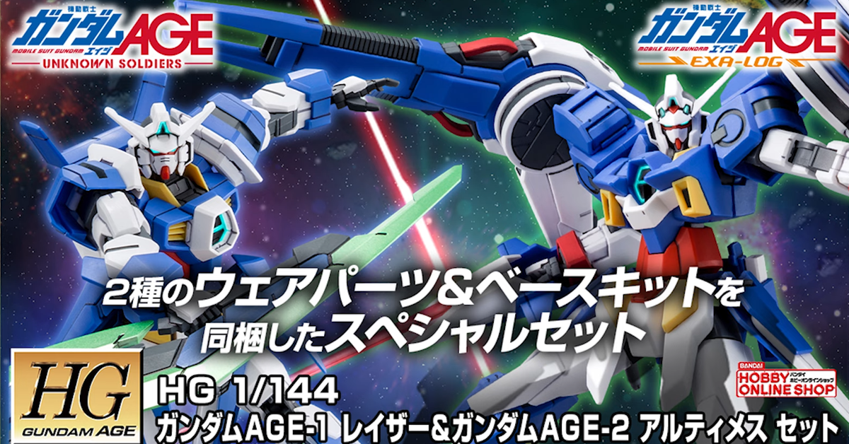 HG 1/144 Gundam AGE-1 Razor & Gundam AGE-2 Ultimate Set