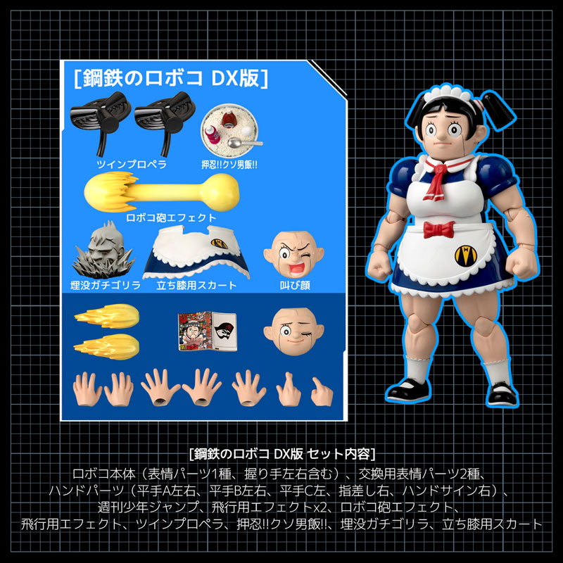 RIOBOT Boku to Roboko Koutetsu no Roboco DX Edition