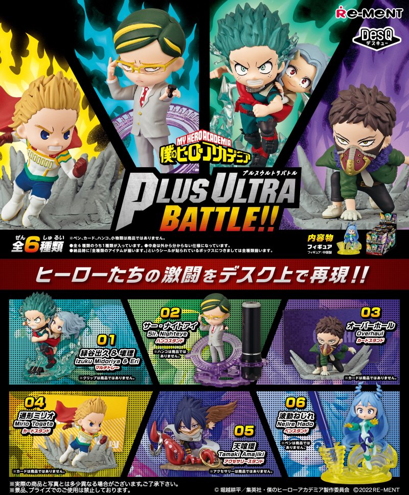 My Hero Academia DesQ Plus Ultra Battle !!