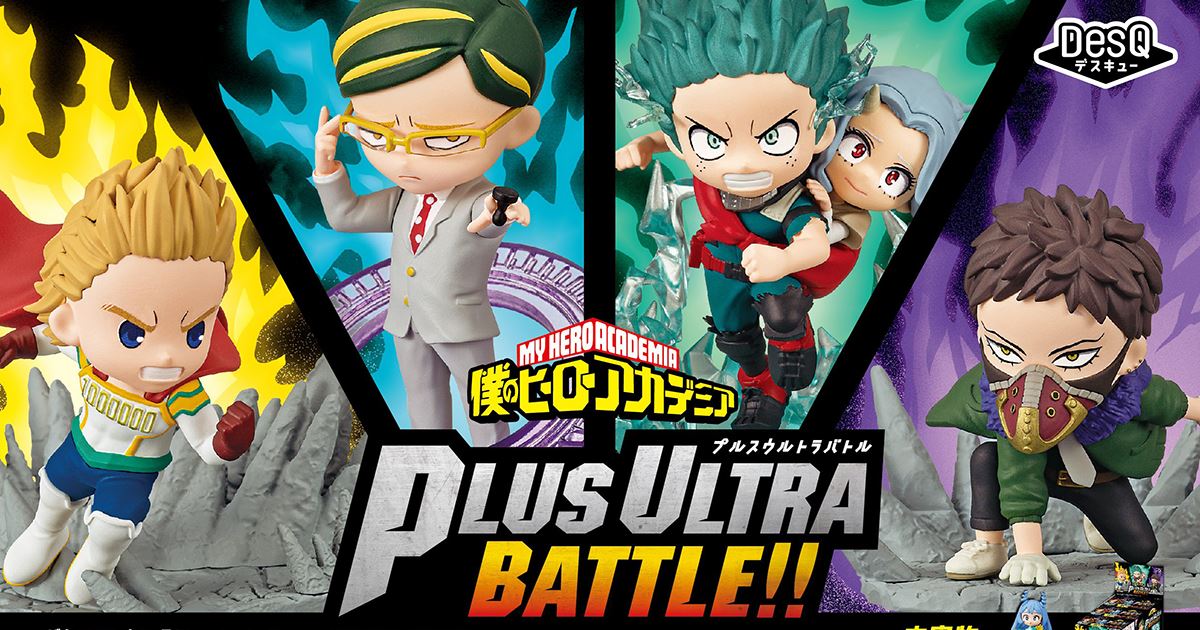 My Hero Academia DesQ Plus Ultra Battle !!