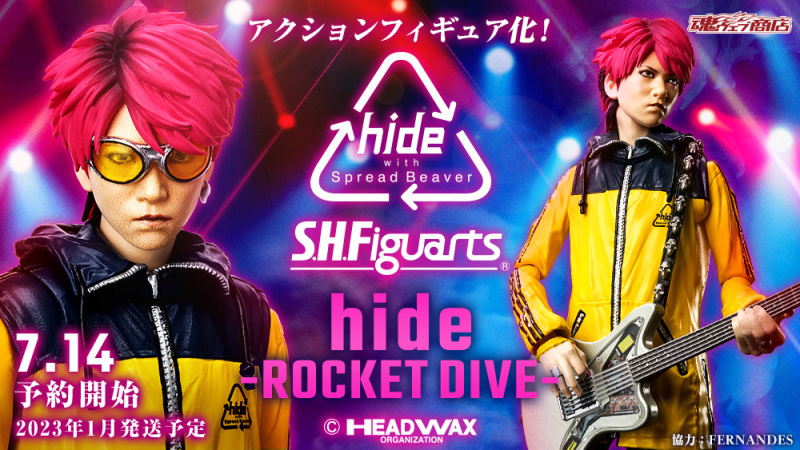 SHFiguarts hide -ROCKET DIVE-