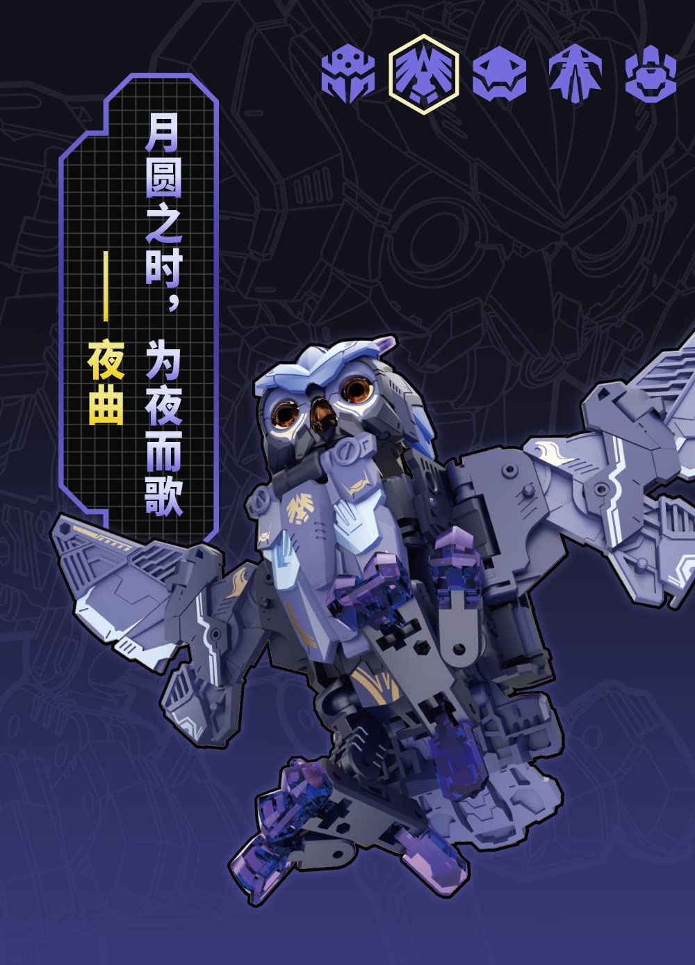 BEASTBOX BB 49 NOCTURNE [Nocturne]