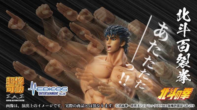 Kenshiro - Hokuto no Ken