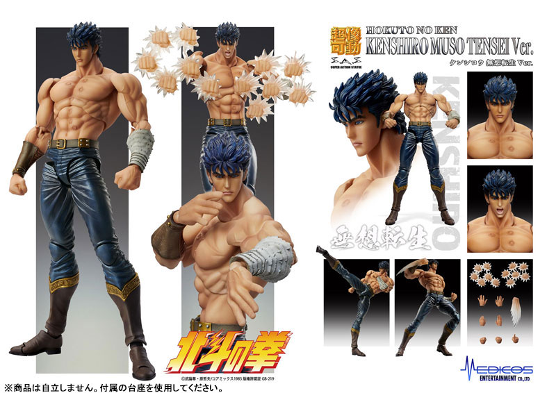 Kenshiro - Hokuto no Ken