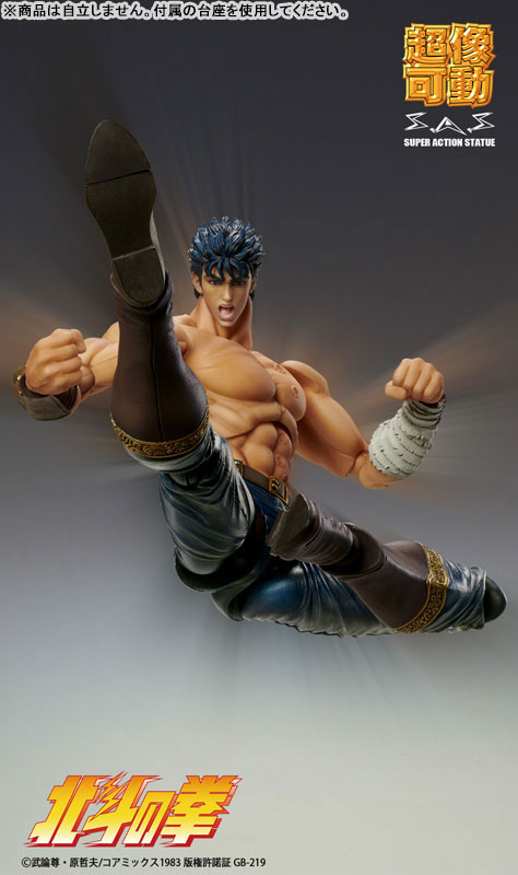 Kenshiro - Hokuto no Ken