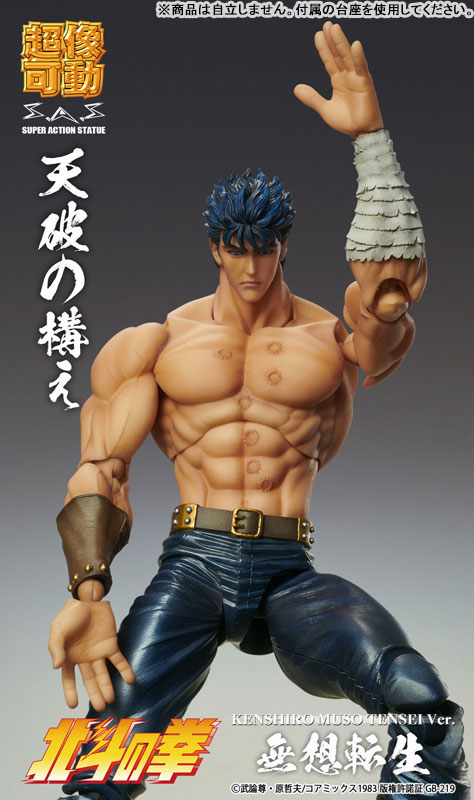 Kenshiro - Hokuto no Ken