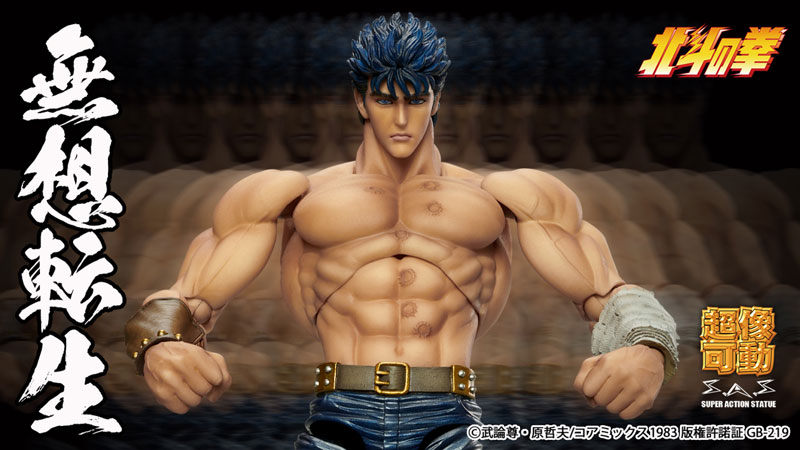Kenshiro - Hokuto no Ken