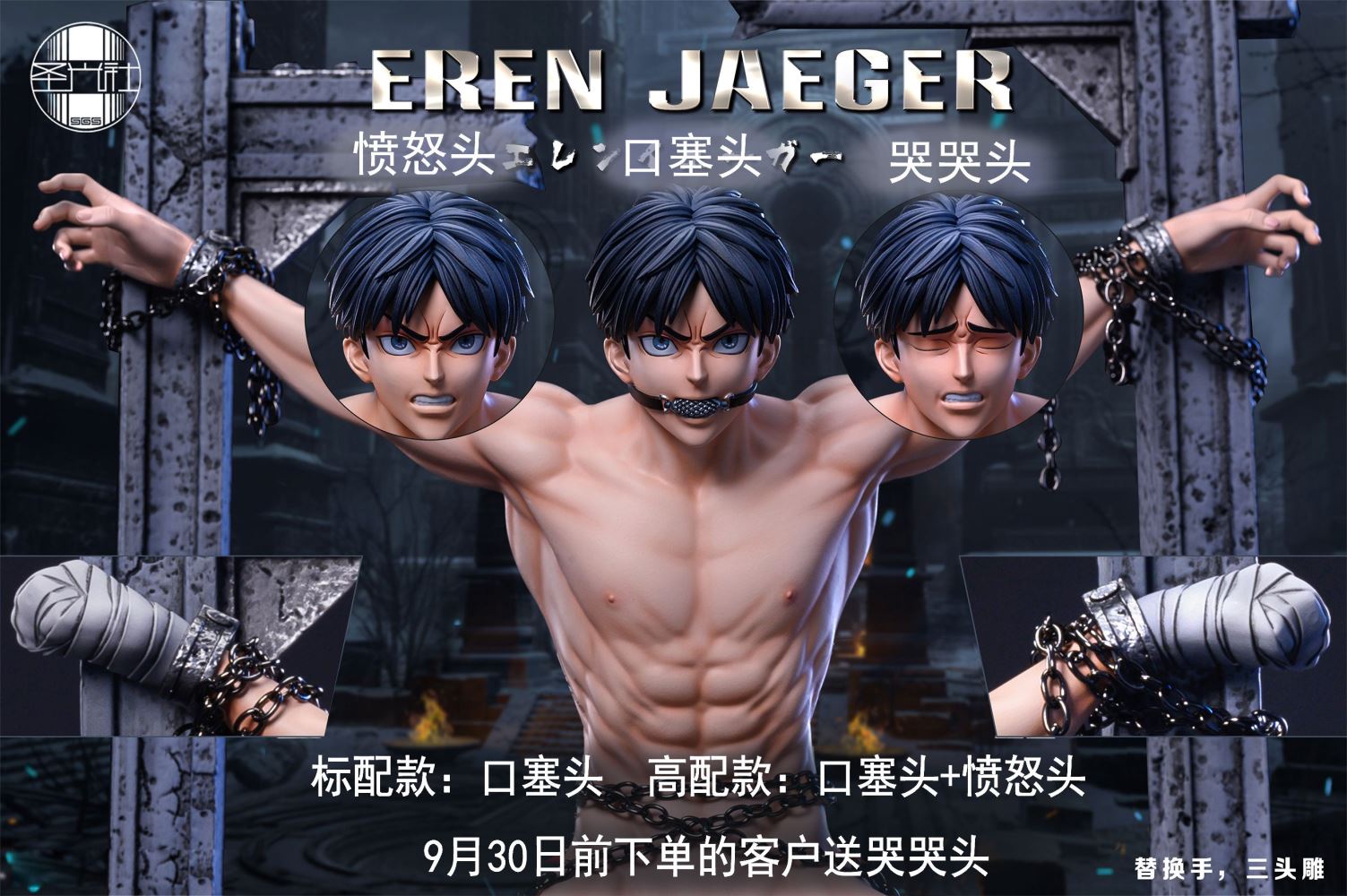 Eren Yeager - Attack On Titan