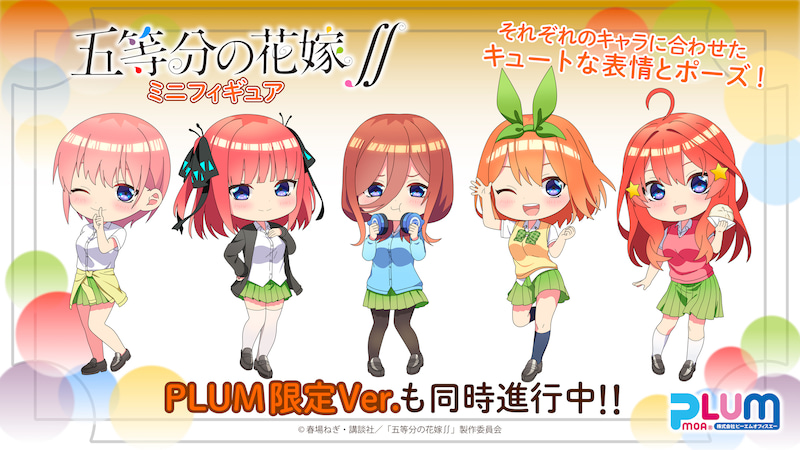 The Quintessential Quintuplets ∬ - Mini Figure Yotsuba Nakano & Itsuki Nakano