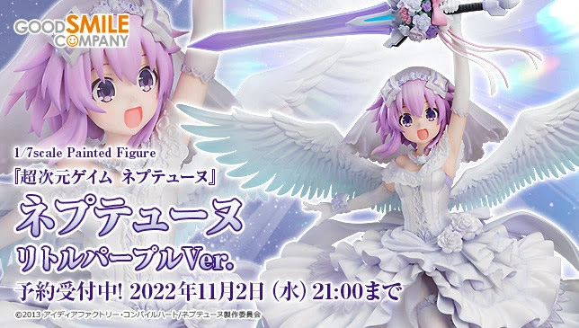 Hyperdimension Neptunia - Neptune -Little Purple Ver.- 1/7