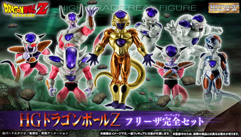 HG Dragon Ball Z Frieza