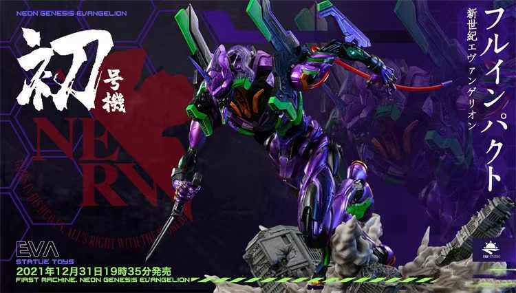First machine - Evangelion