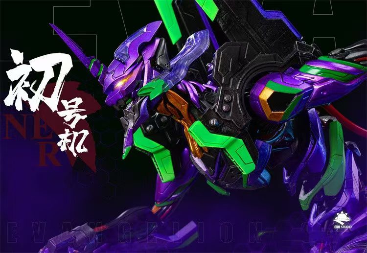 First machine - Evangelion