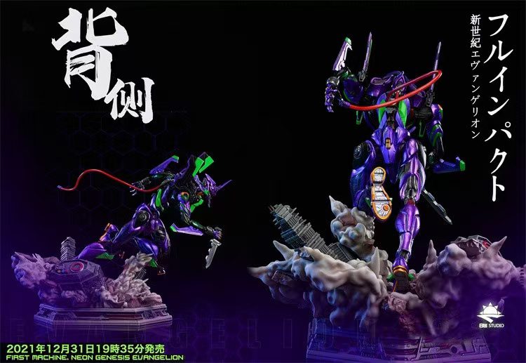 First machine - Evangelion