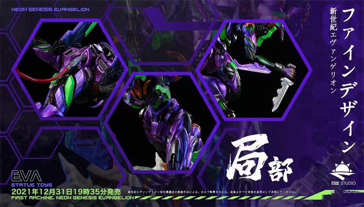 First machine - Evangelion