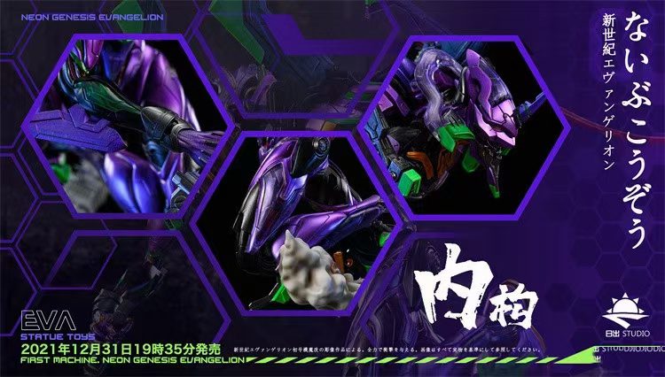 First machine - Evangelion