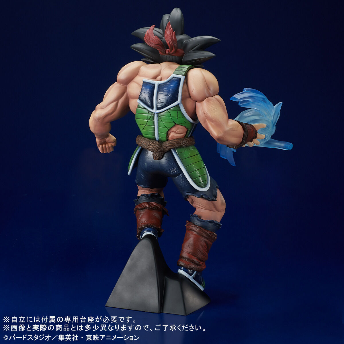 Dragon Ball Z - Gigantic Series Bardock