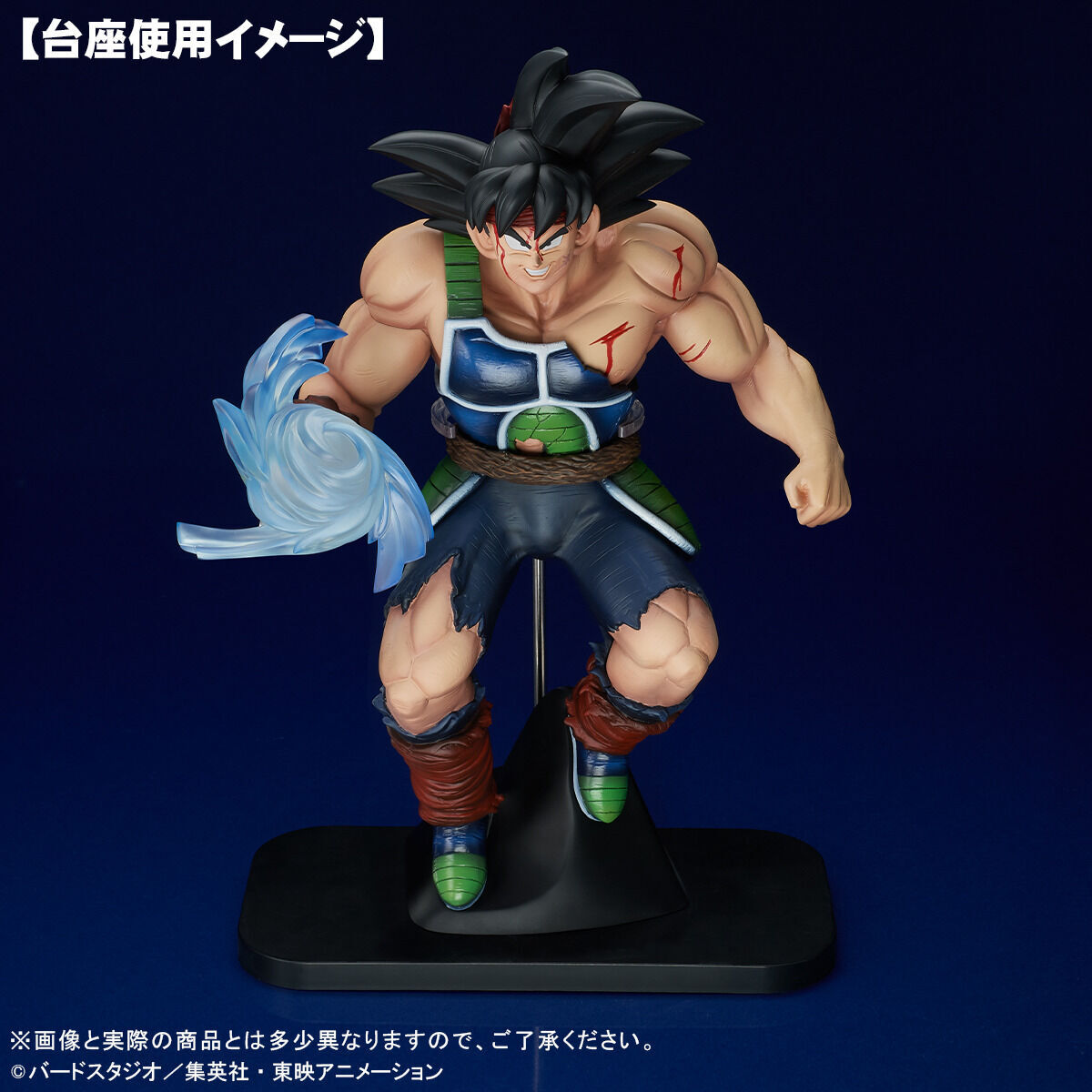 Dragon Ball Z - Gigantic Series Bardock