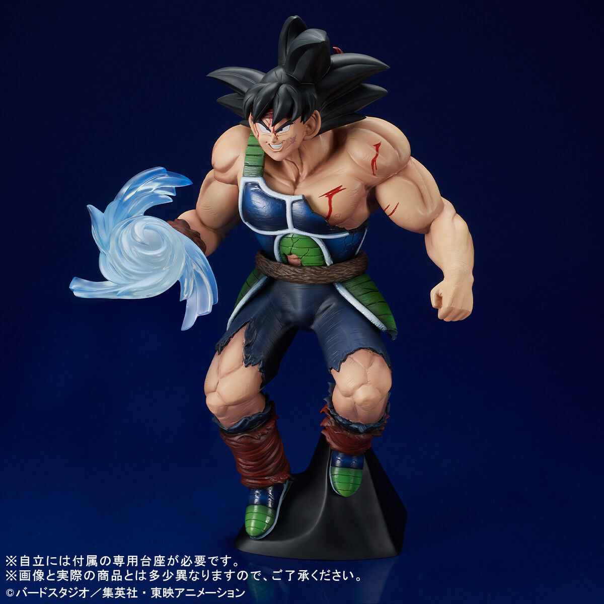 Dragon Ball Z - Gigantic Series Bardock