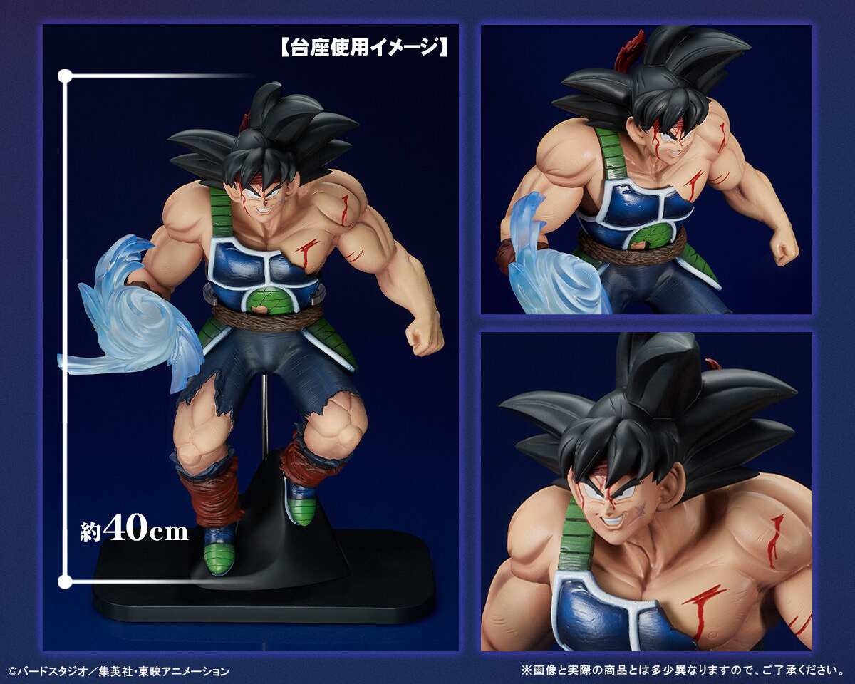 Dragon Ball Z - Gigantic Series Bardock