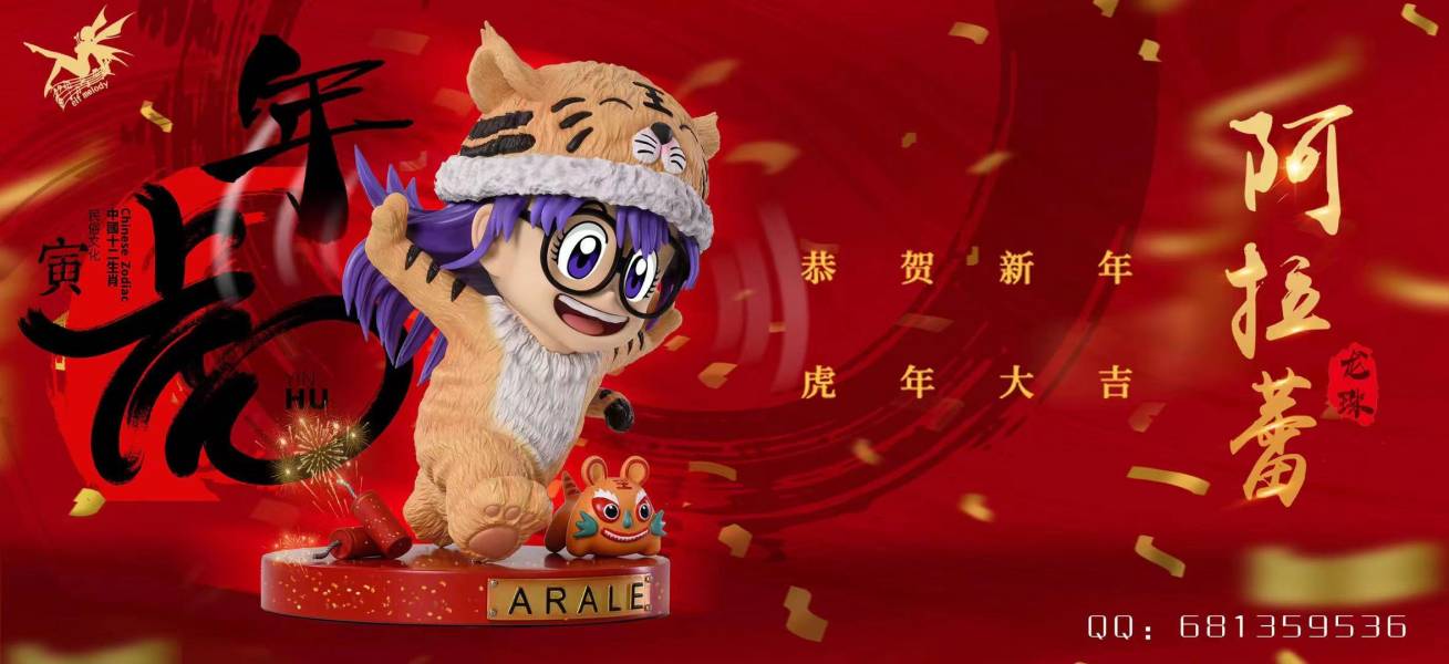 Tiger Arale