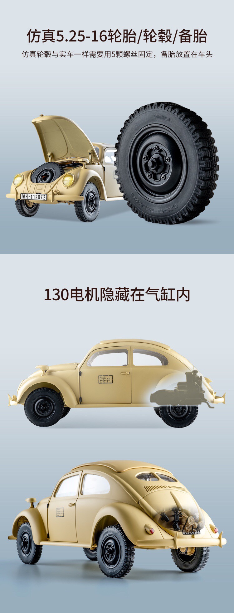 RC WWII German Type82E Beetle 1/12
