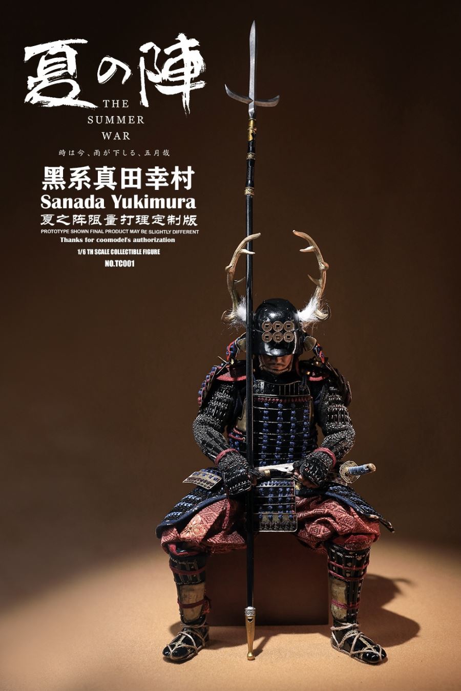Empire Series - Sanada Yukimura (Pure Copper Standard Edition) NO.SE099 1/6
