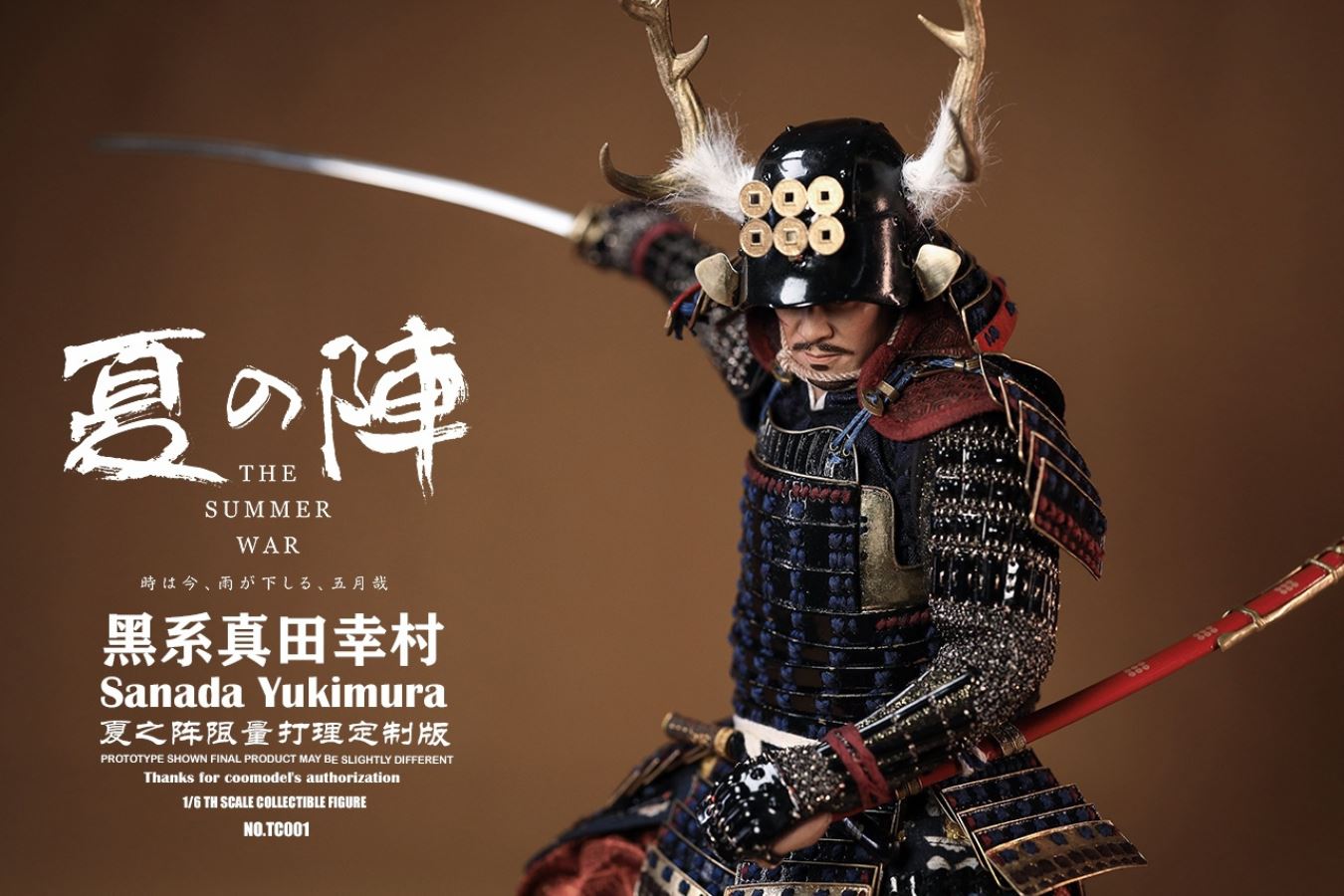 Empire Series - Sanada Yukimura (Pure Copper Standard Edition) NO.SE099 1/6