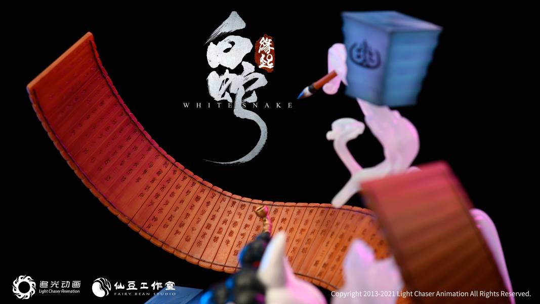 Master Baoqingfang - White Snake: Origin