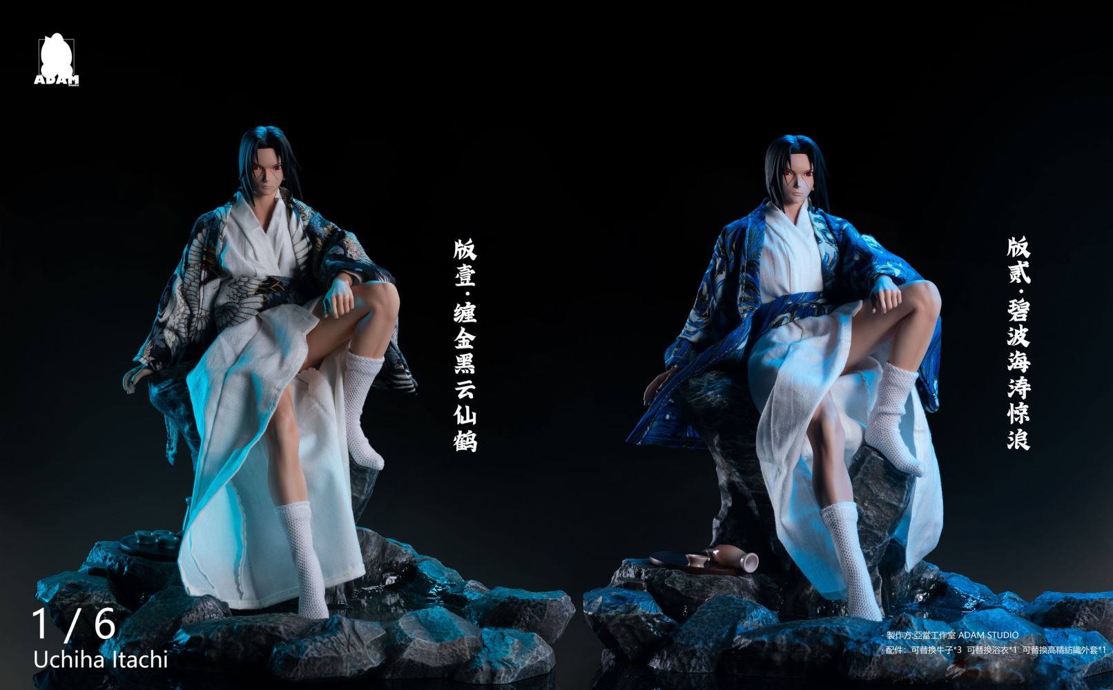 Itachi Uchiha - Naruto 1/6