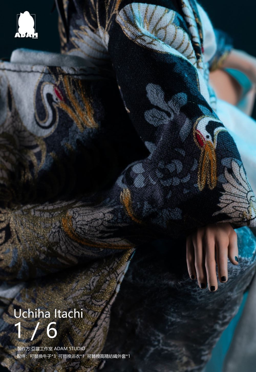 Itachi Uchiha - Naruto 1/6