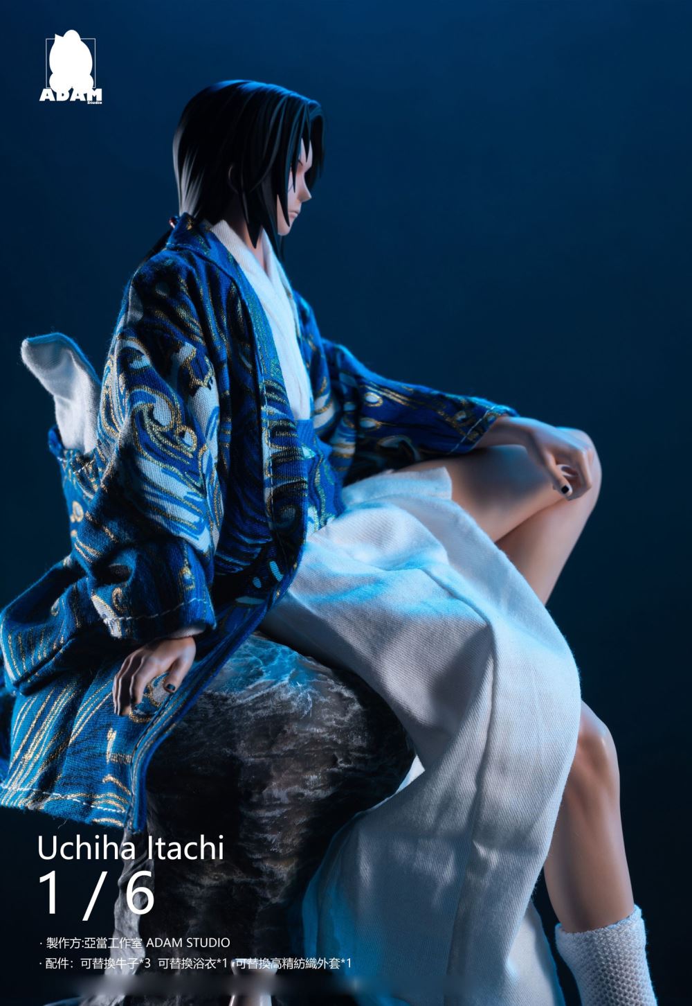 Itachi Uchiha - Naruto 1/6