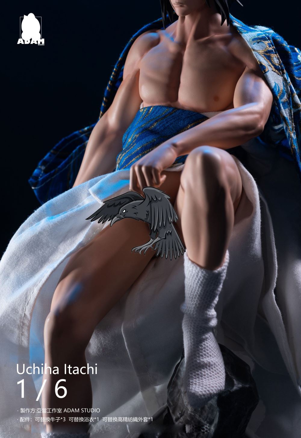 Itachi Uchiha - Naruto 1/6