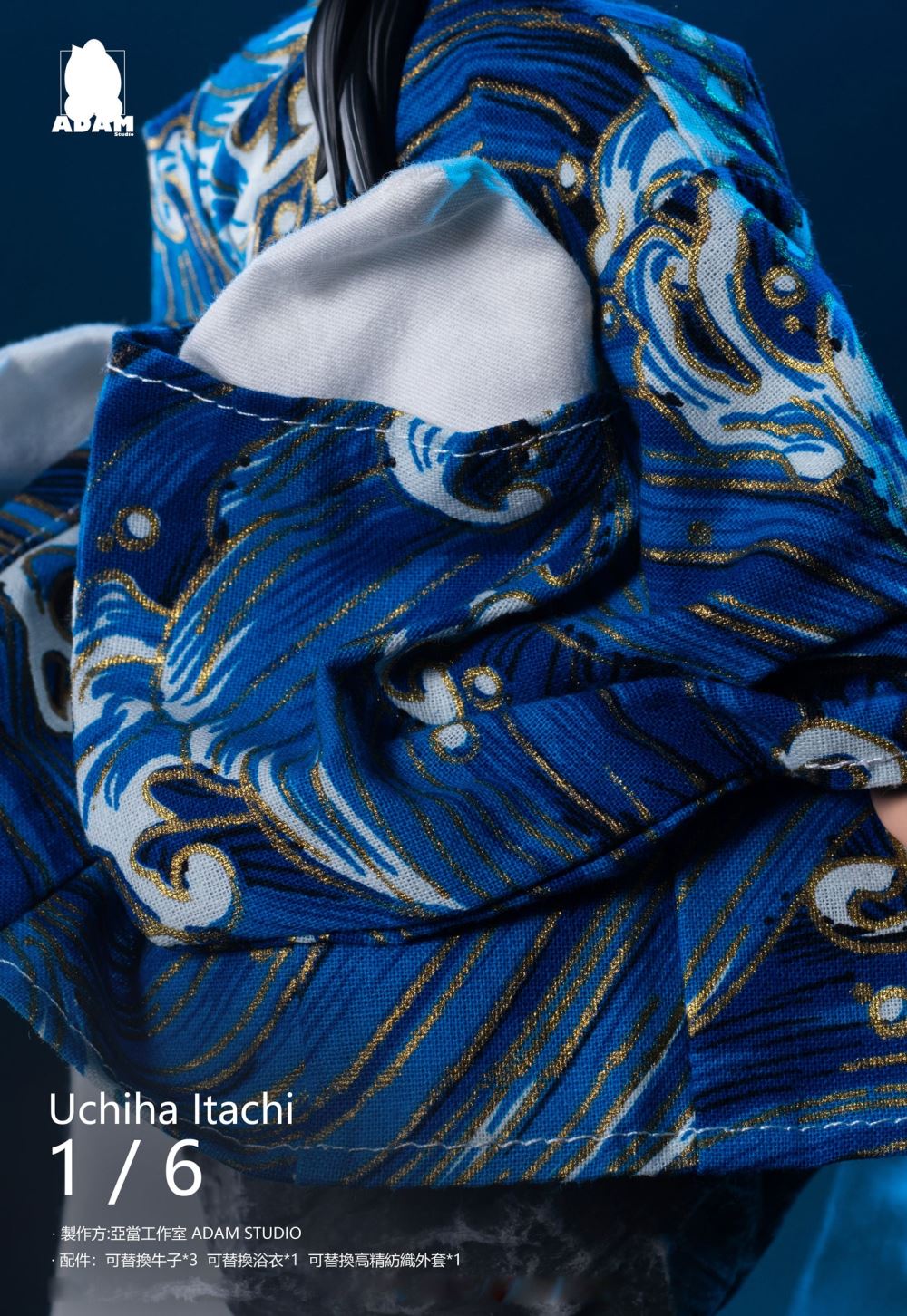 Itachi Uchiha - Naruto 1/6