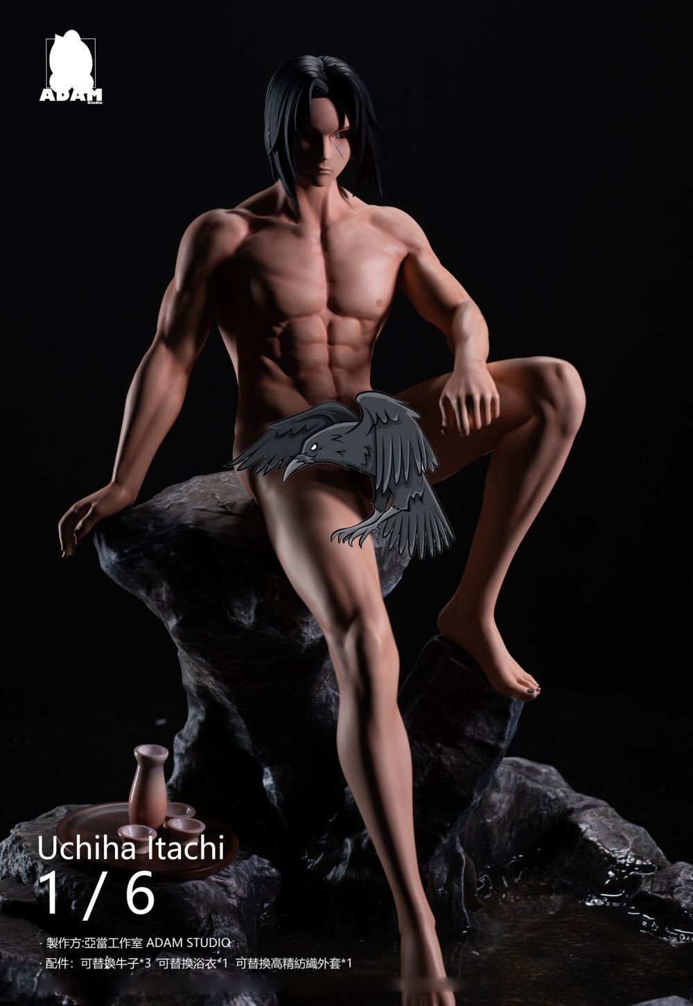 Itachi Uchiha - Naruto 1/6