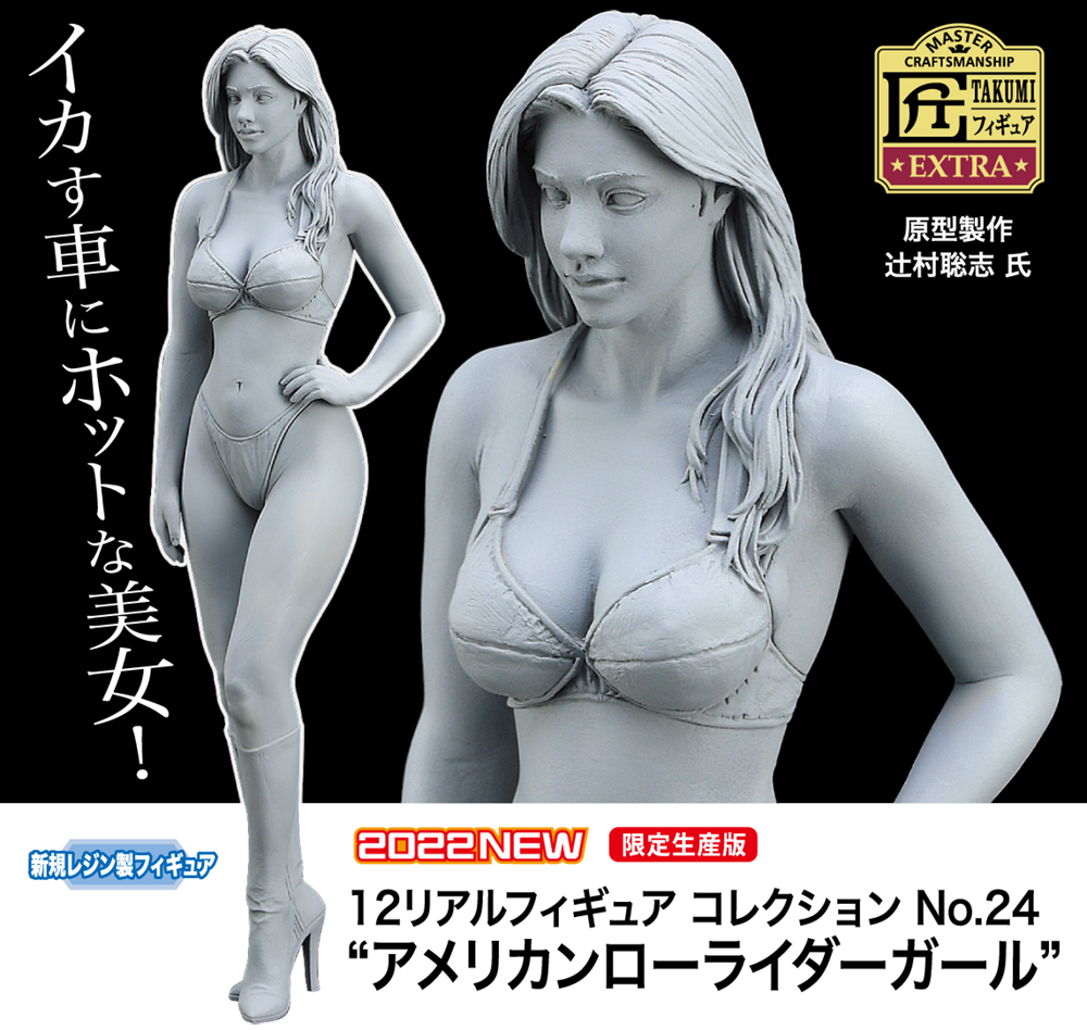12 Real Figure Collection No.24 American Lowrider Girl