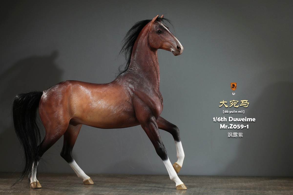 Animal model No.59: Dawan Horse 1/6