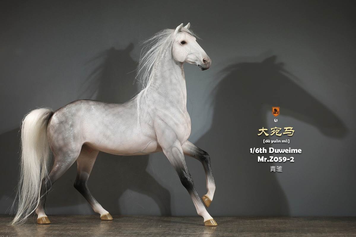 Animal model No.59: Dawan Horse 1/6