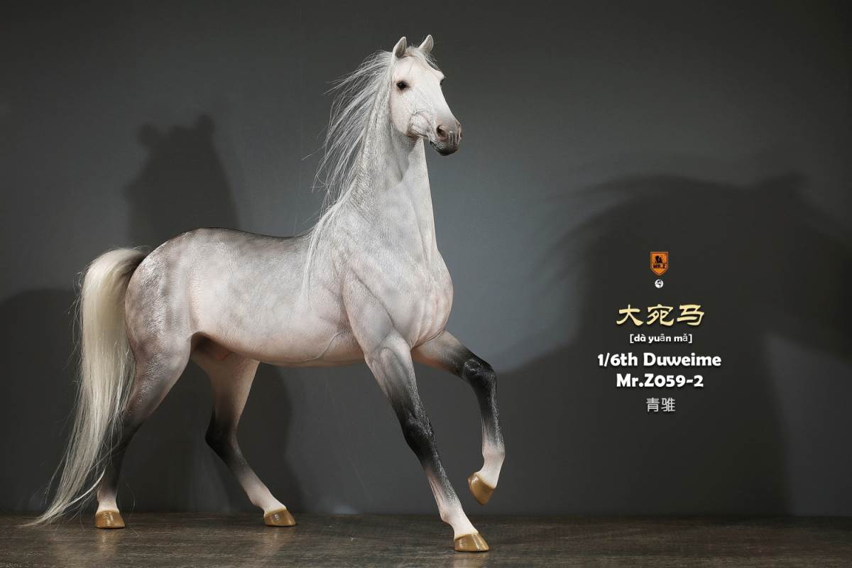 Animal model No.59: Dawan Horse 1/6